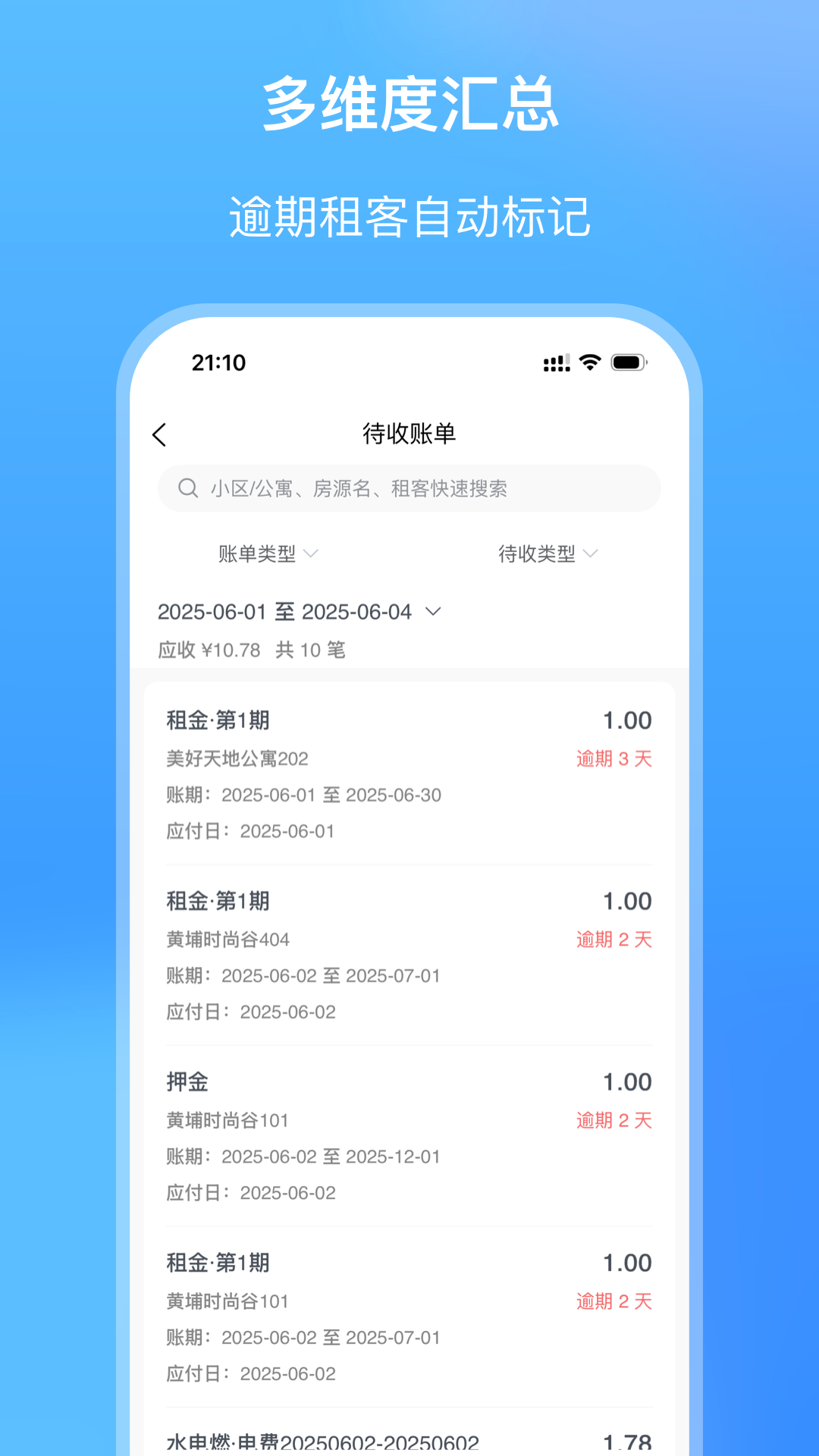 截图5