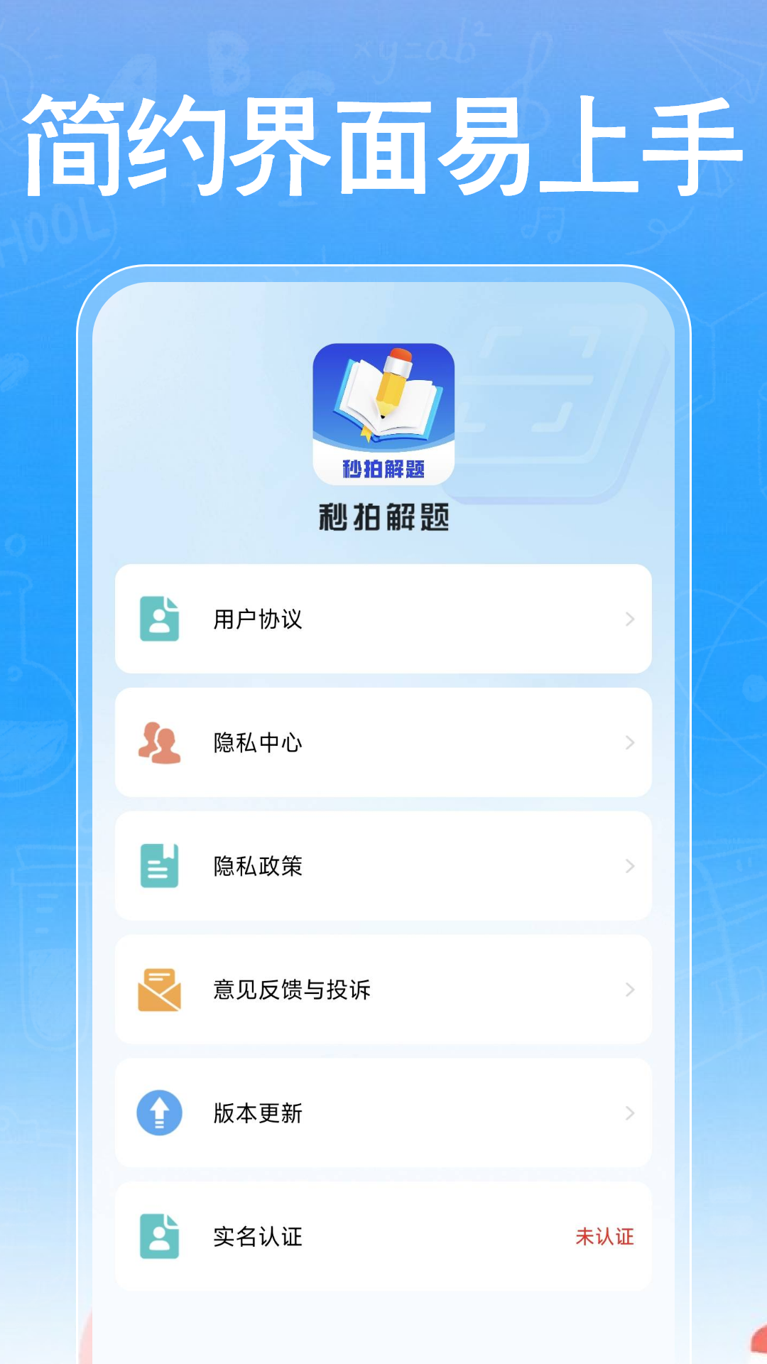 作业快搜答案 截图 3