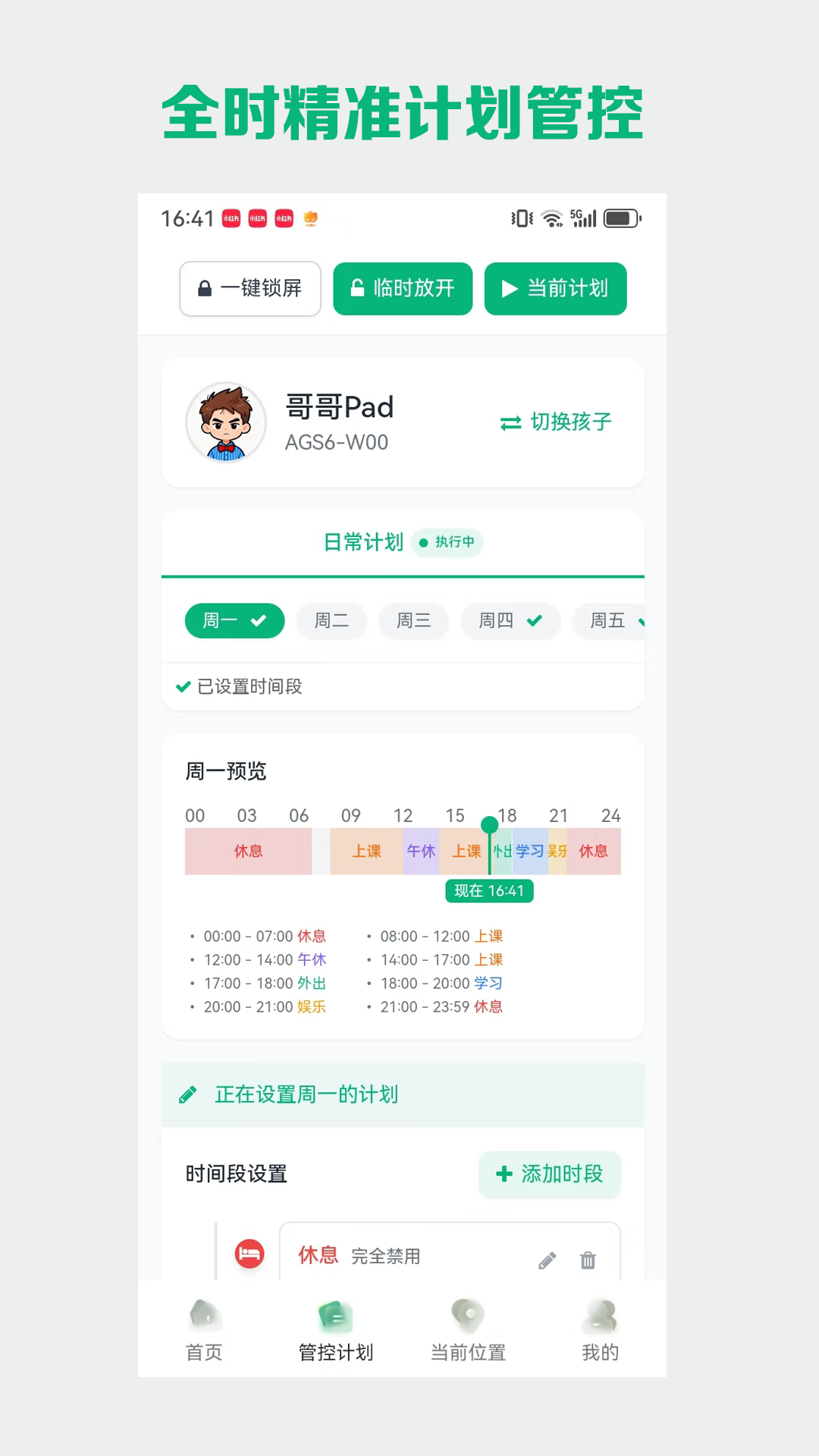 星群守护 截图 3