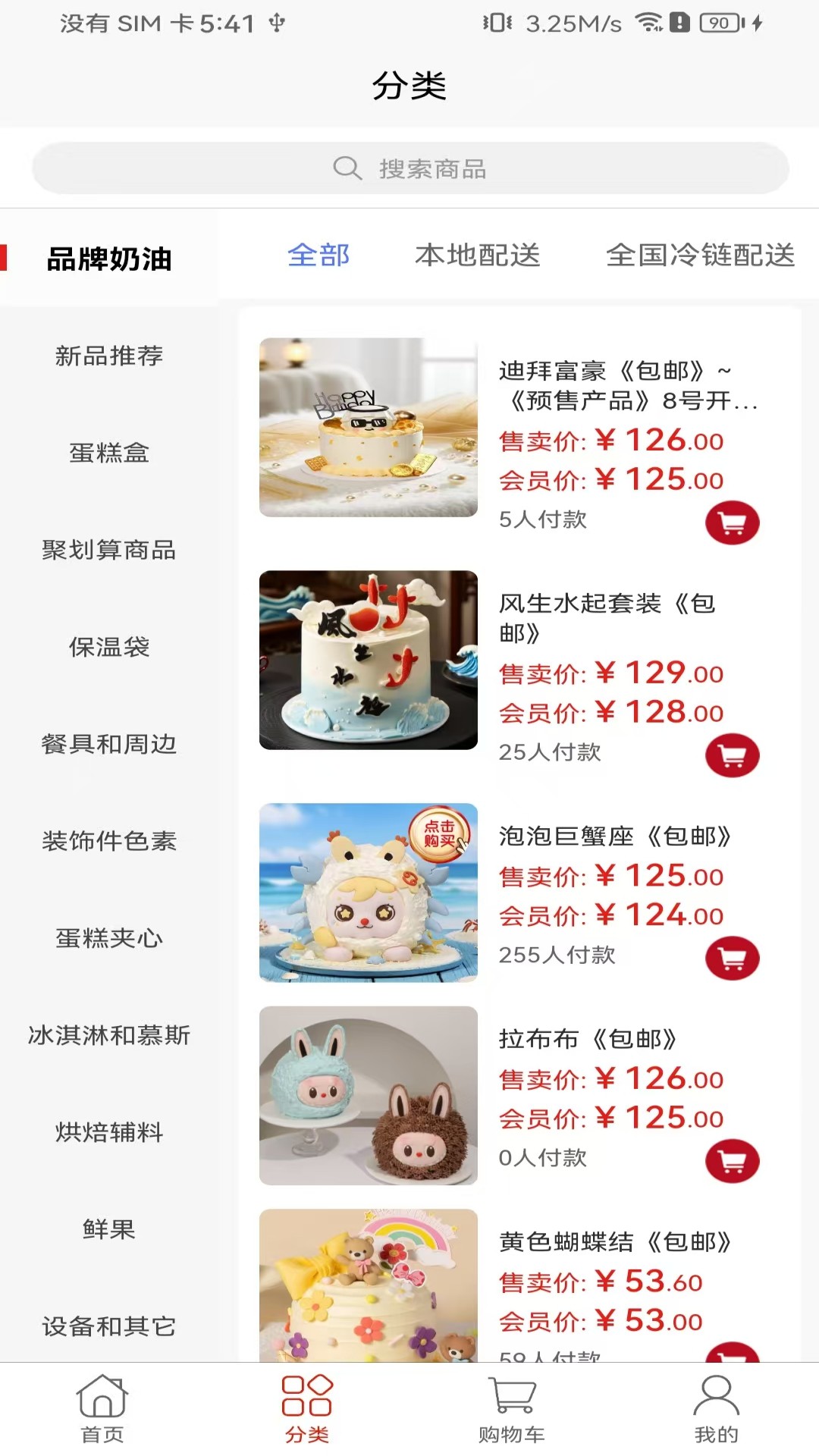 凌凌7聚选 截图 2