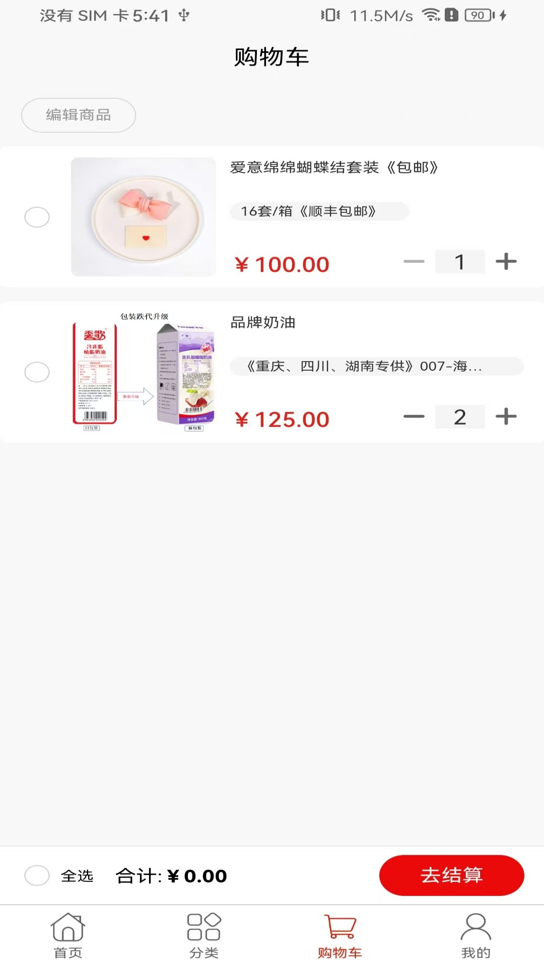 凌凌7聚选 截图 3