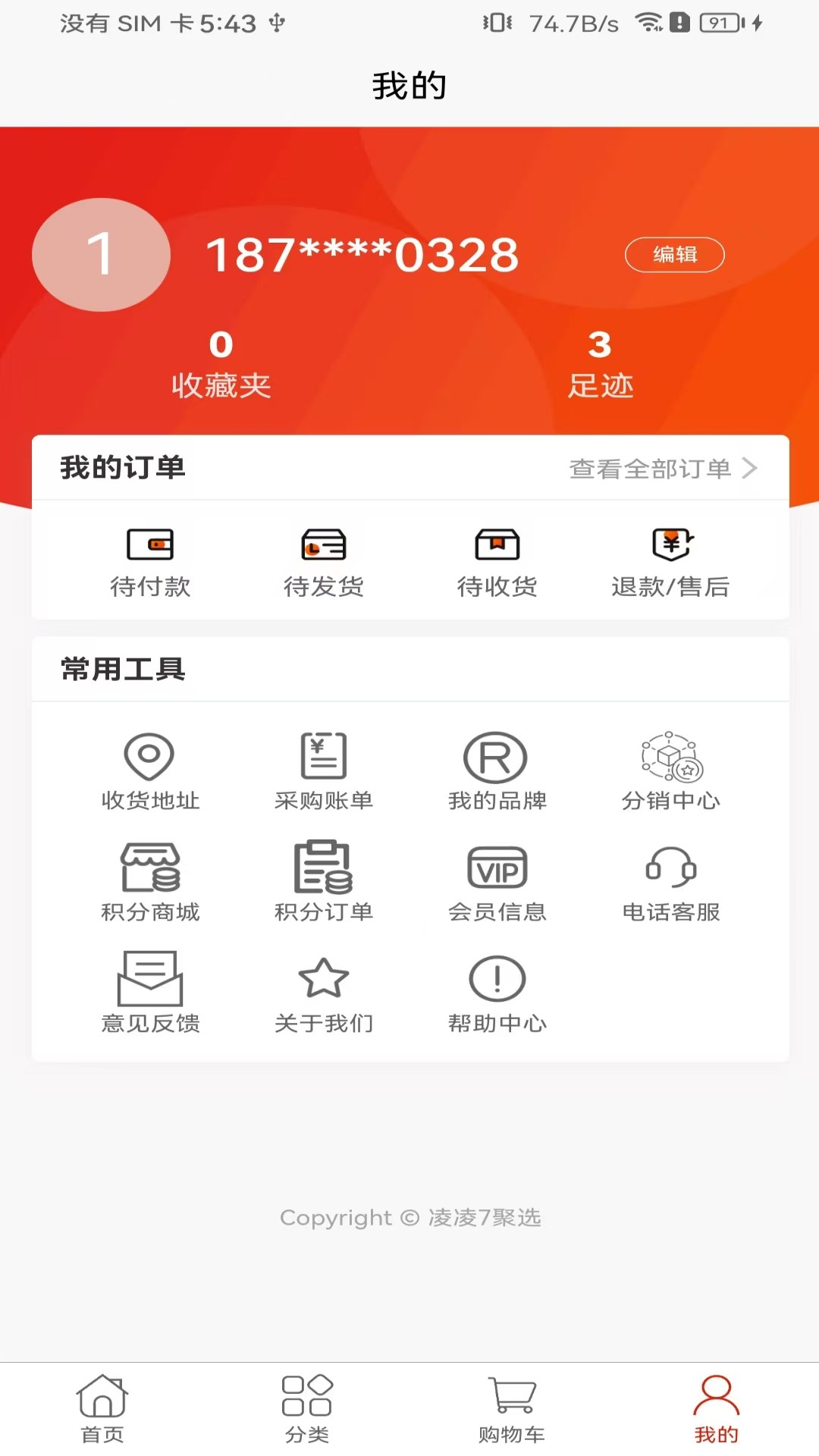 凌凌7聚选 截图 4