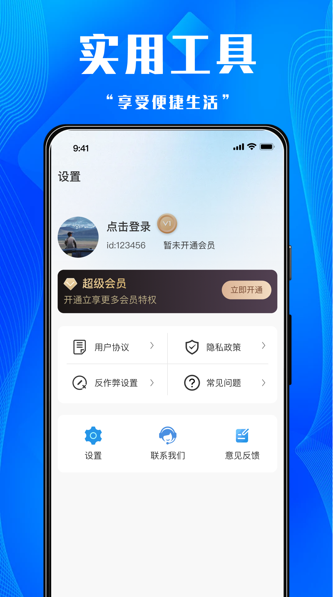 多点连点器 截图 3
