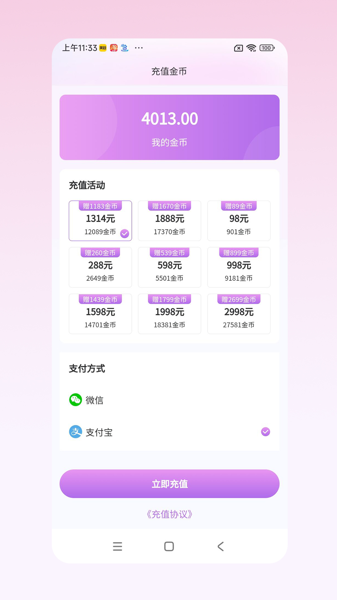 心愿 截图 3
