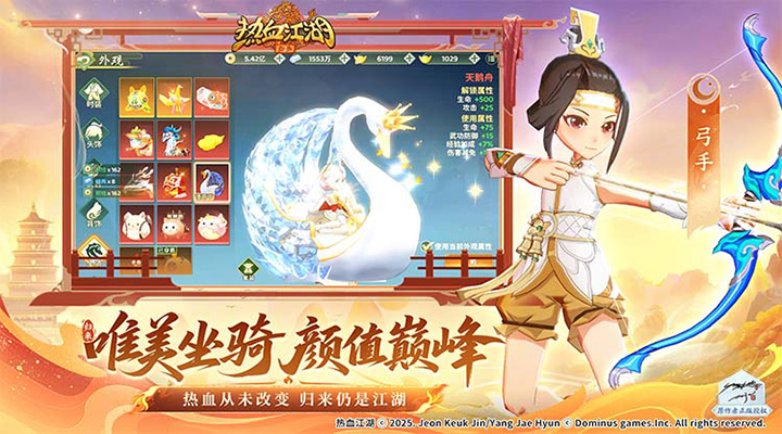 热血江湖：归来 截图 4