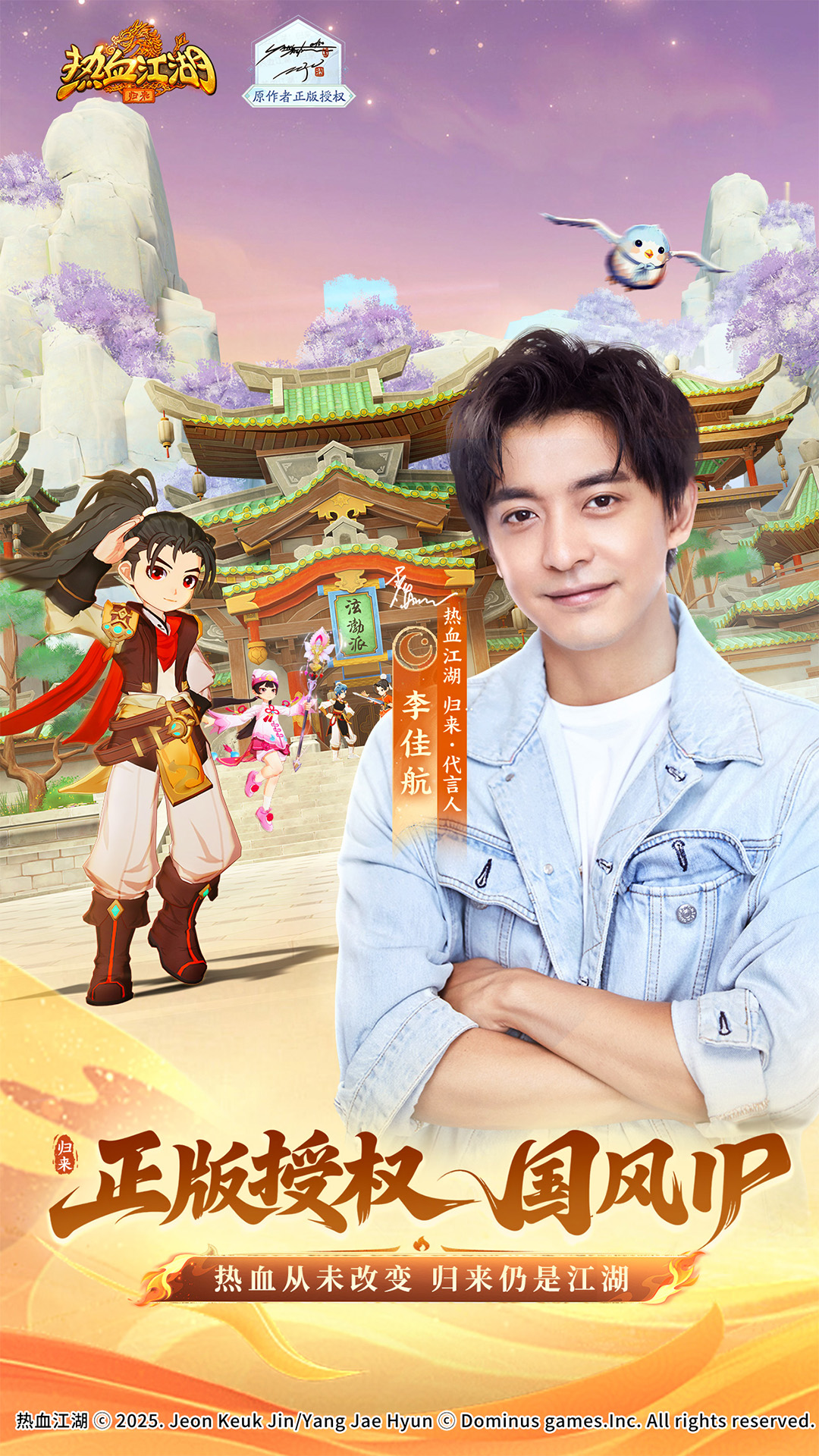 热血江湖：归来 截图 6