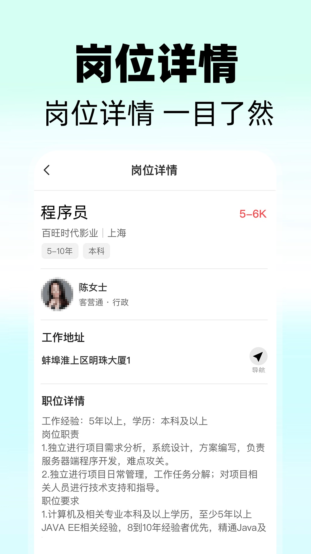 同城快聘 截图 3