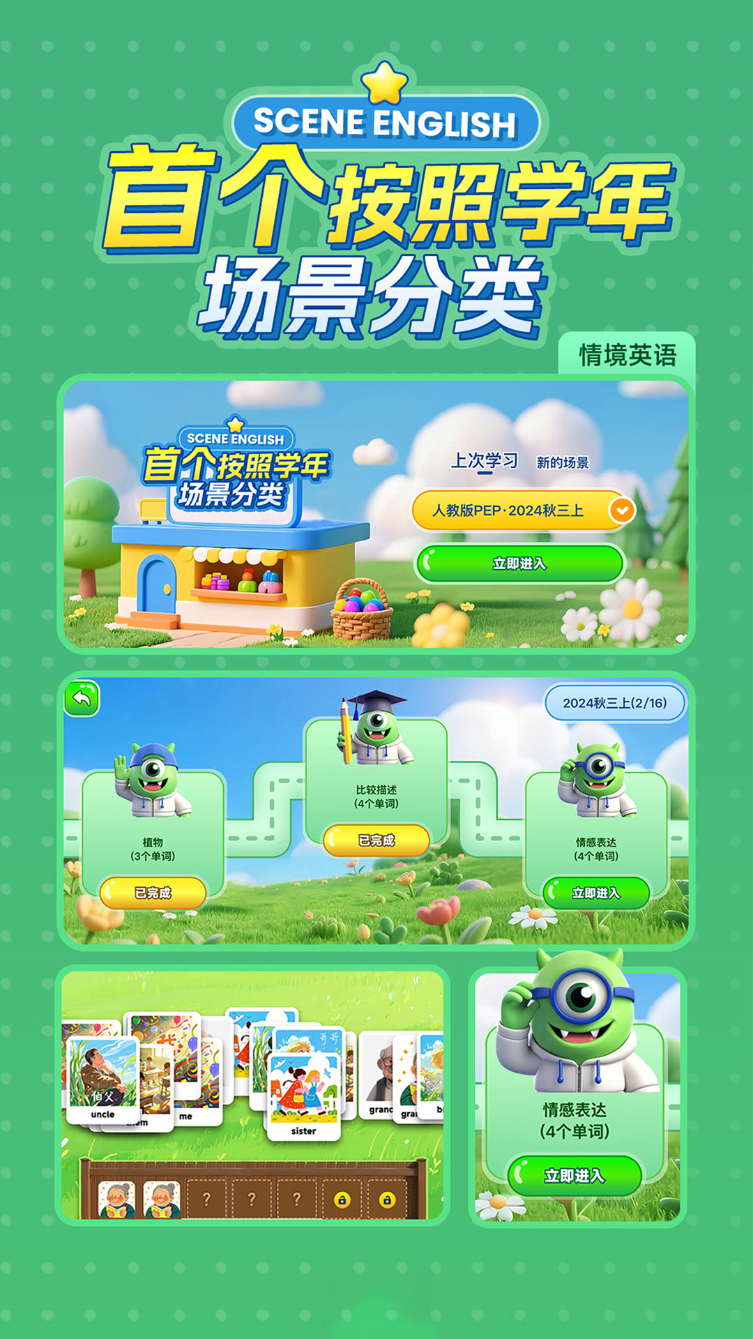 词芽单词 截图 2