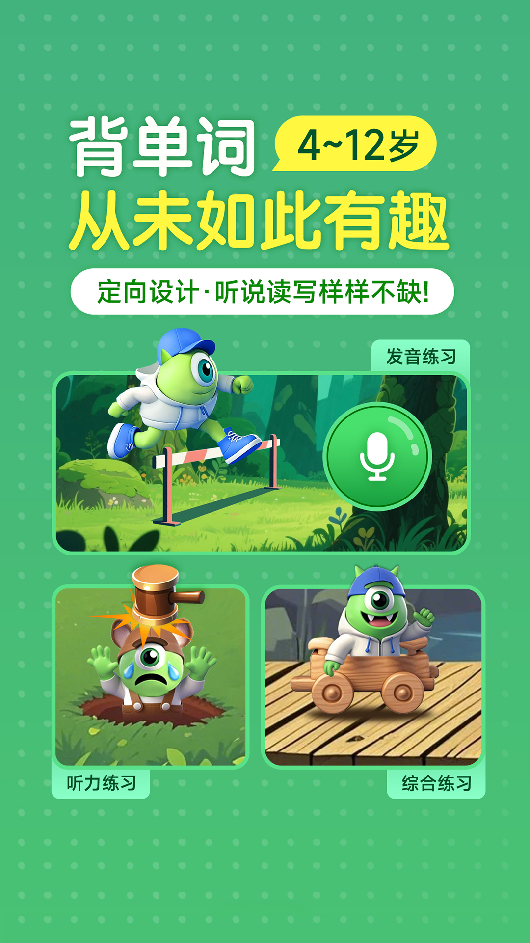 词芽单词 截图 3