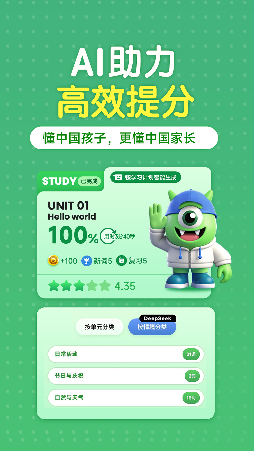词芽单词 截图 4