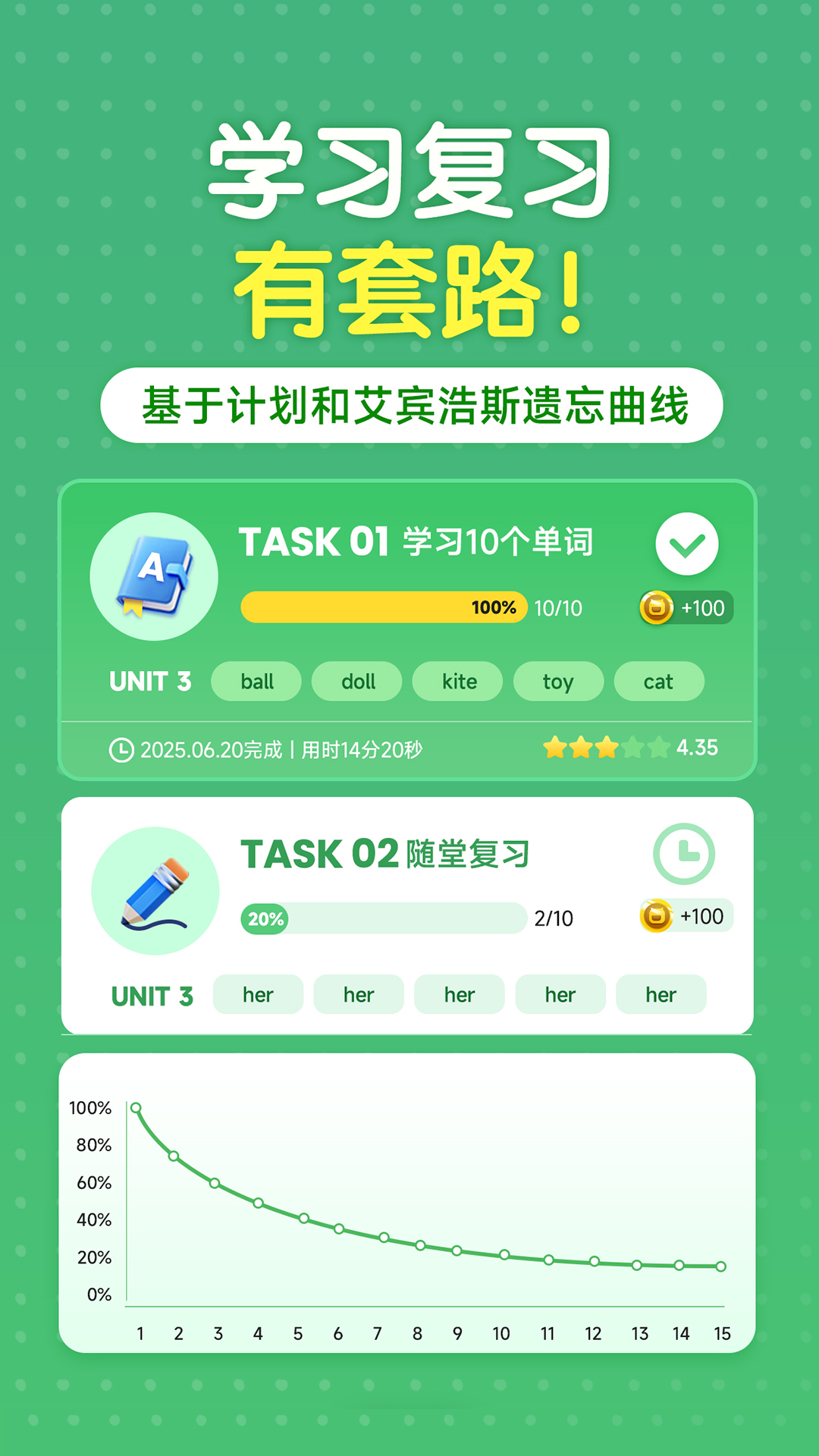 词芽单词 截图 5