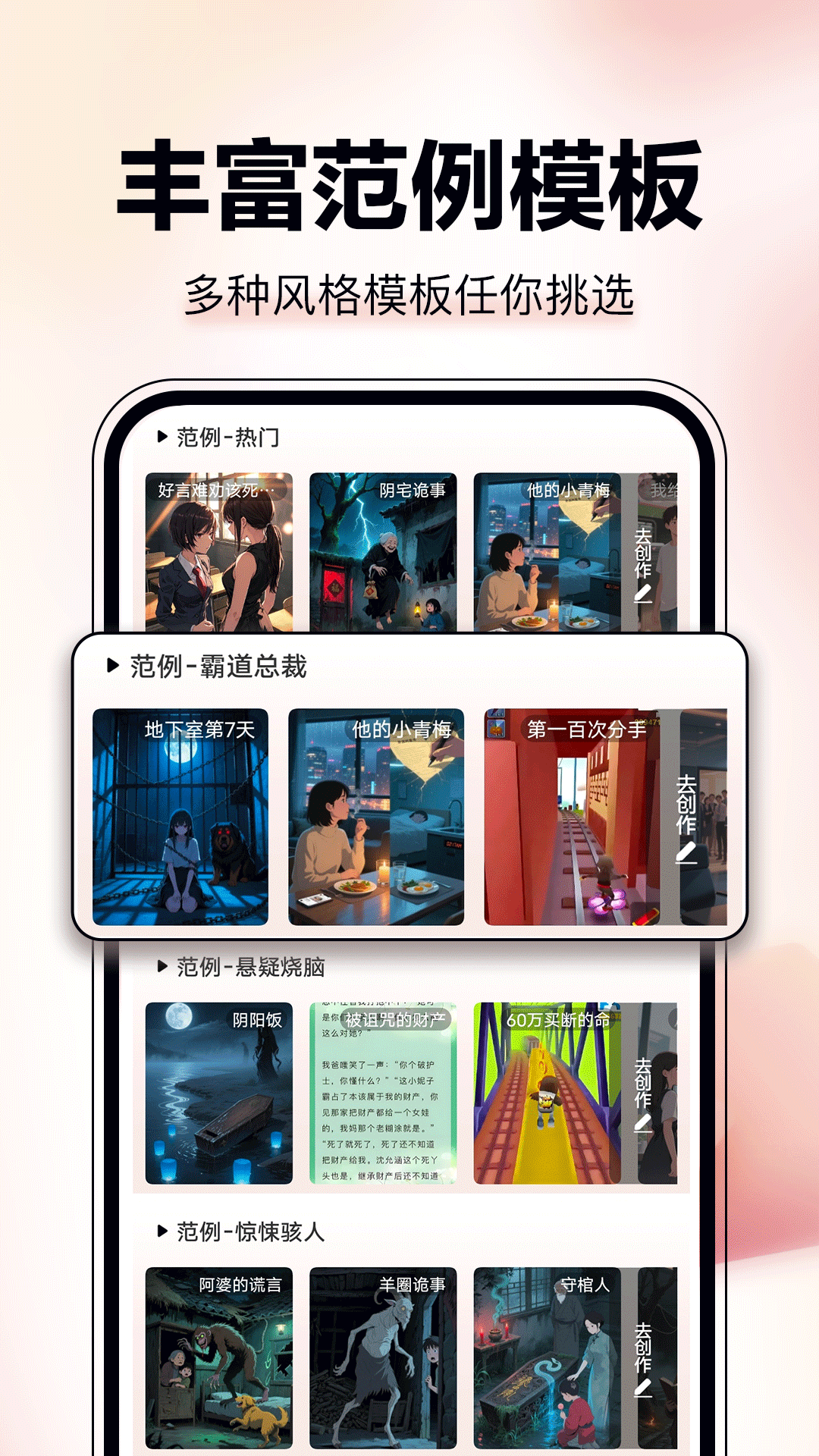 AI图文成片 截图 2