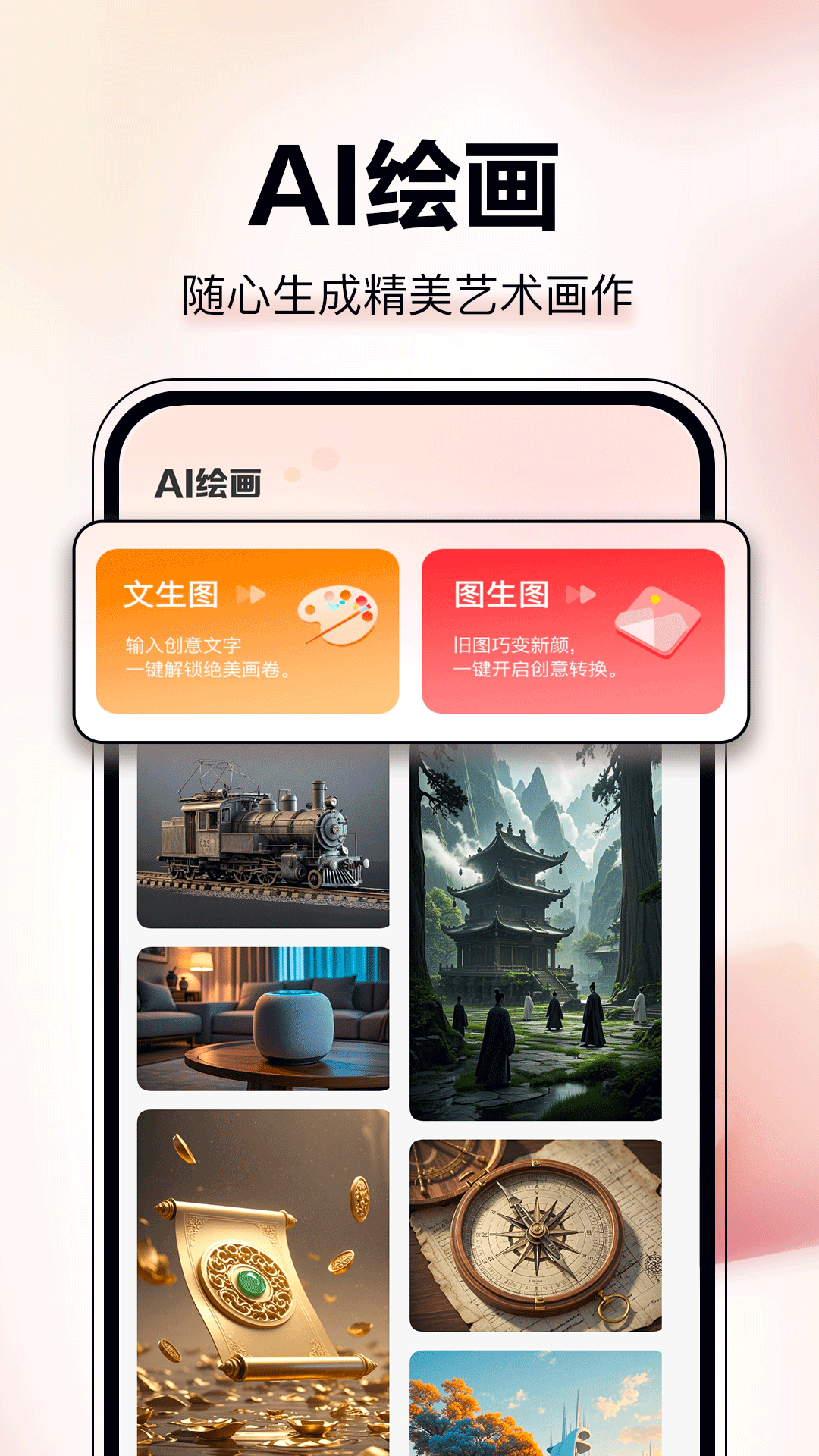 AI图文成片 截图 3