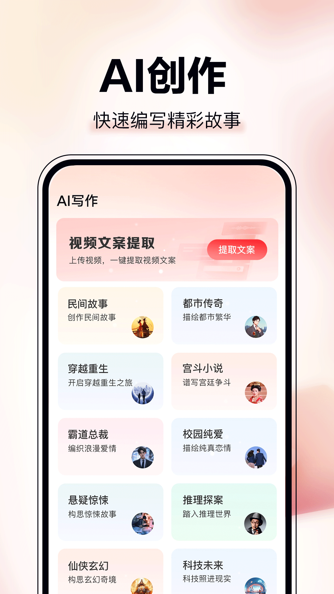 AI图文成片 截图 4