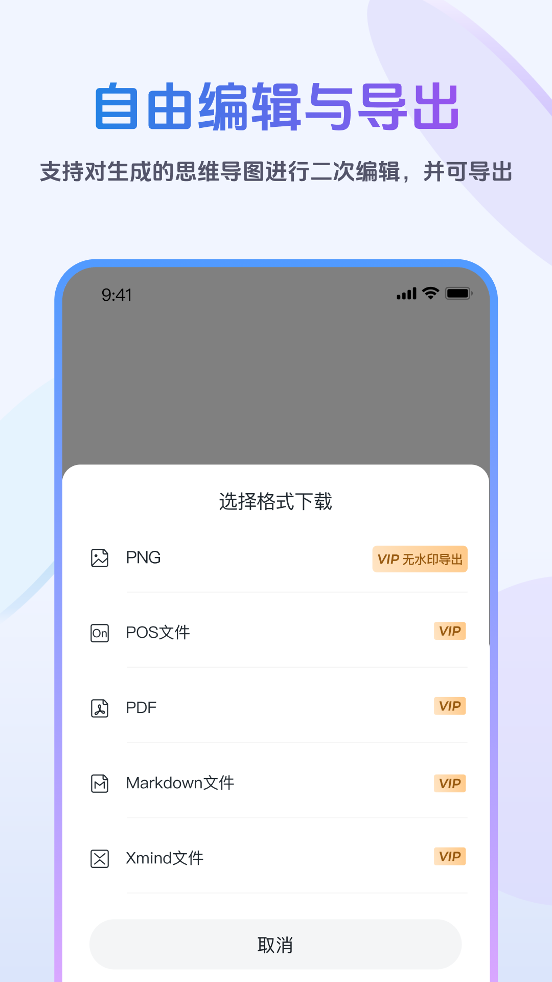 听图 截图 4