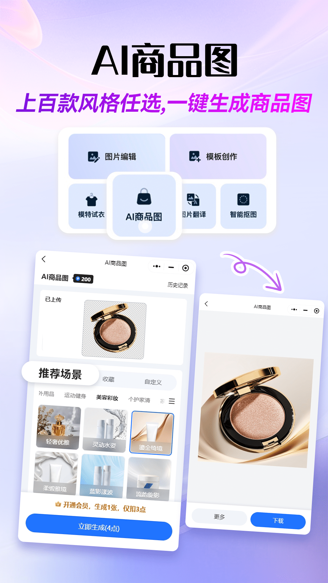 易可图 截图 4