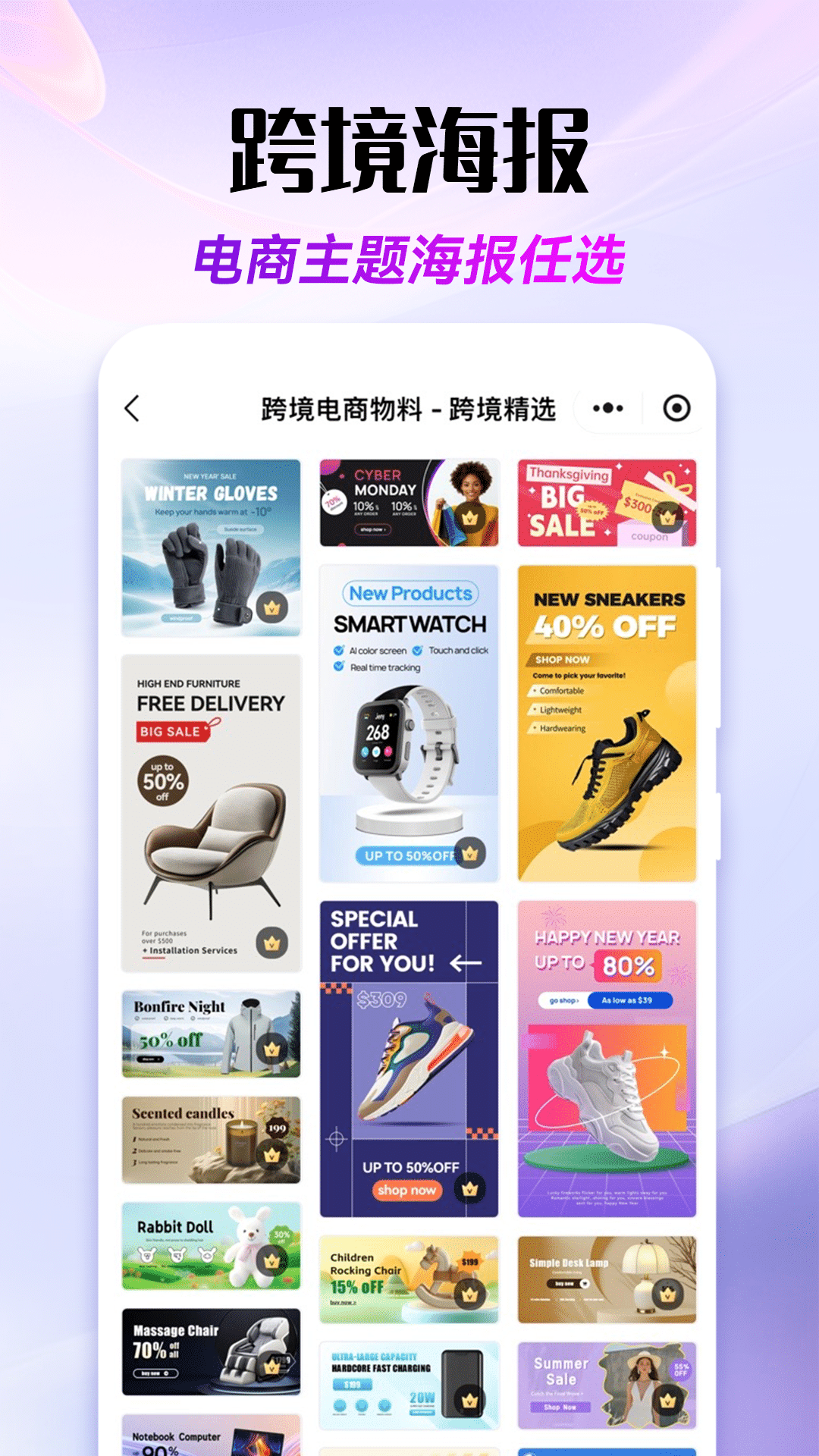 易可图 截图 5