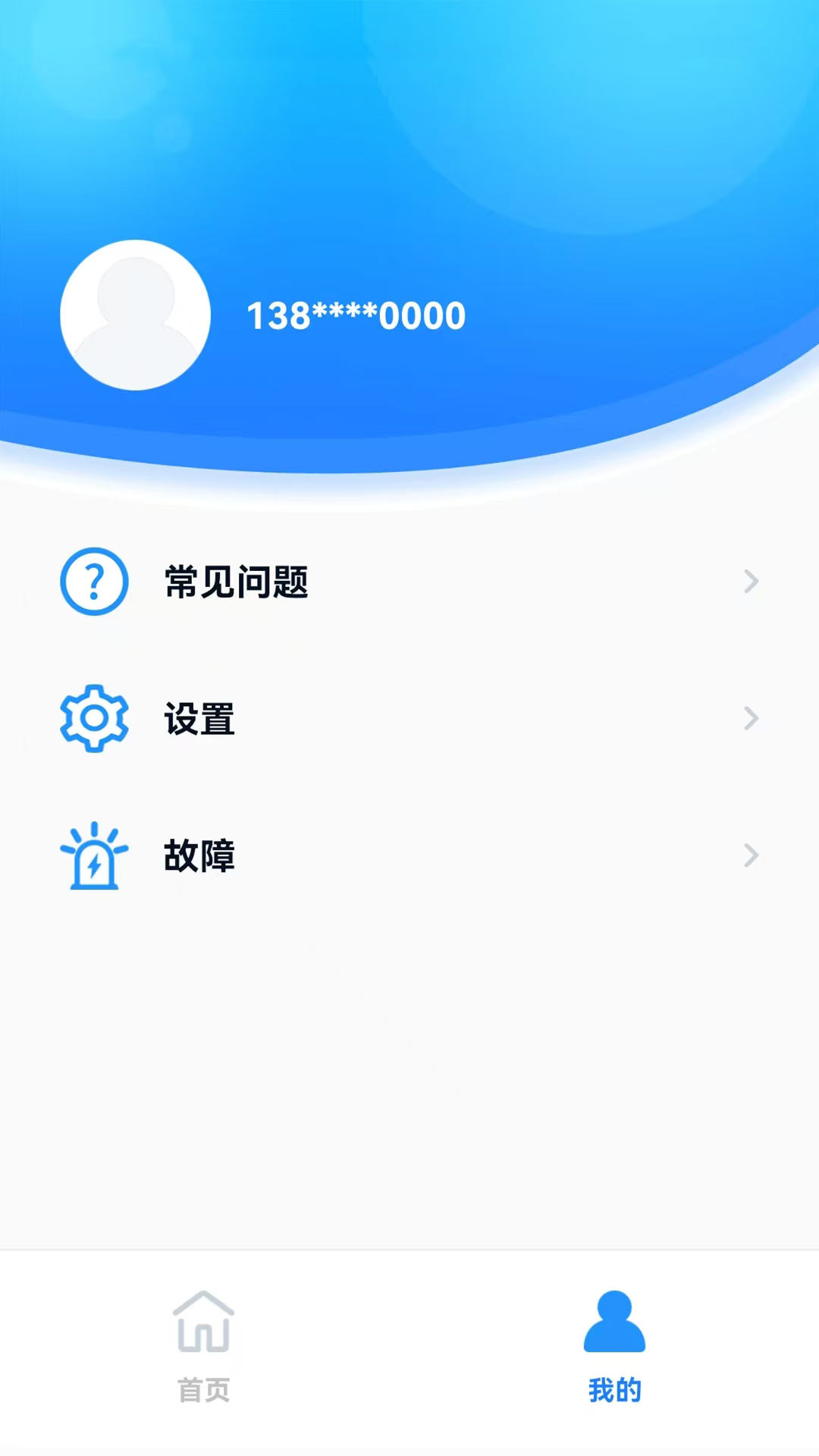 智能空间Pro 截图 2