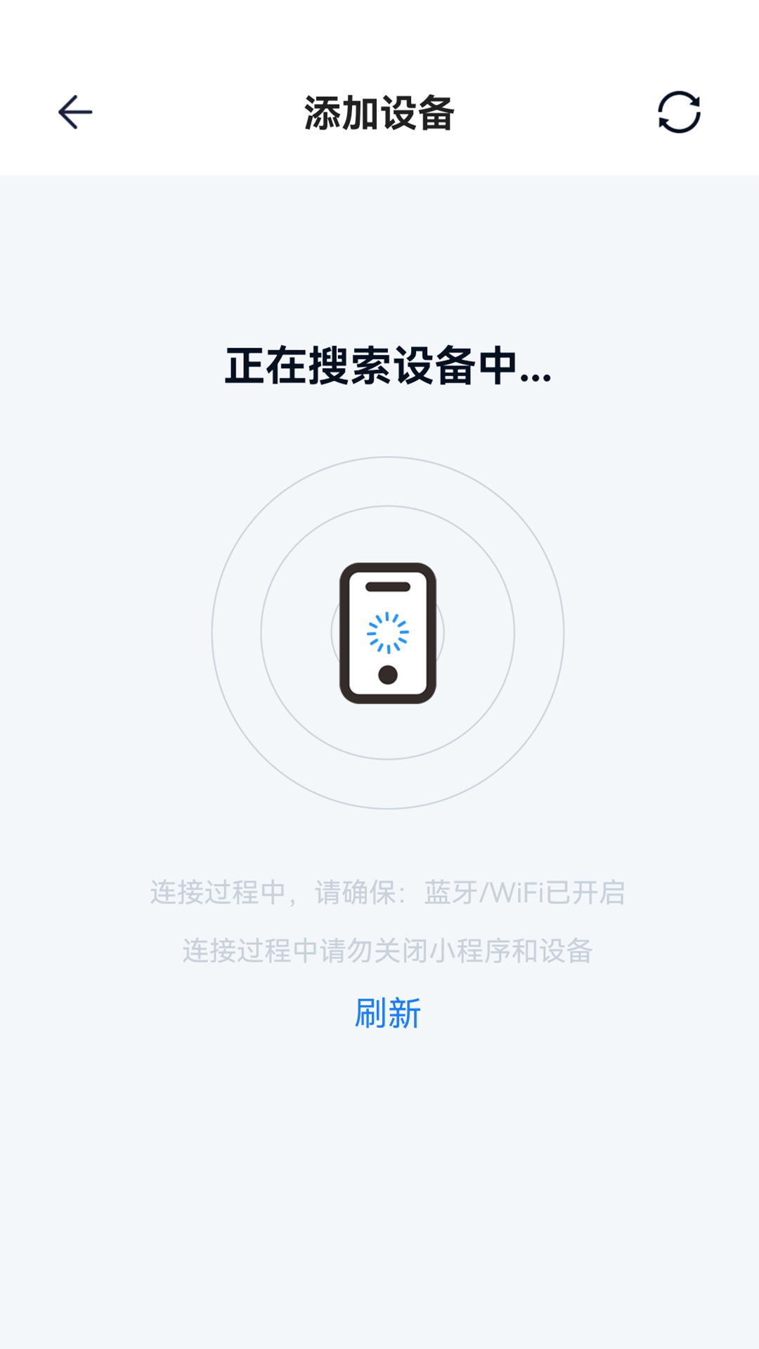智能空间Pro 截图 4