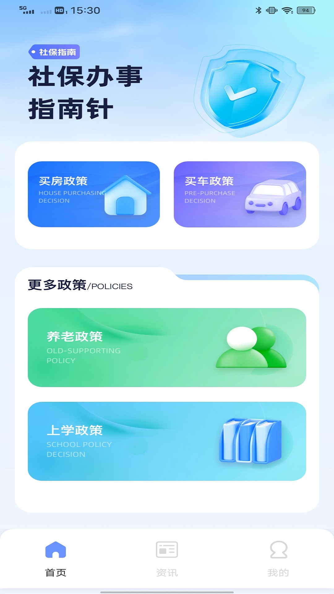 生命云服务 截图 1