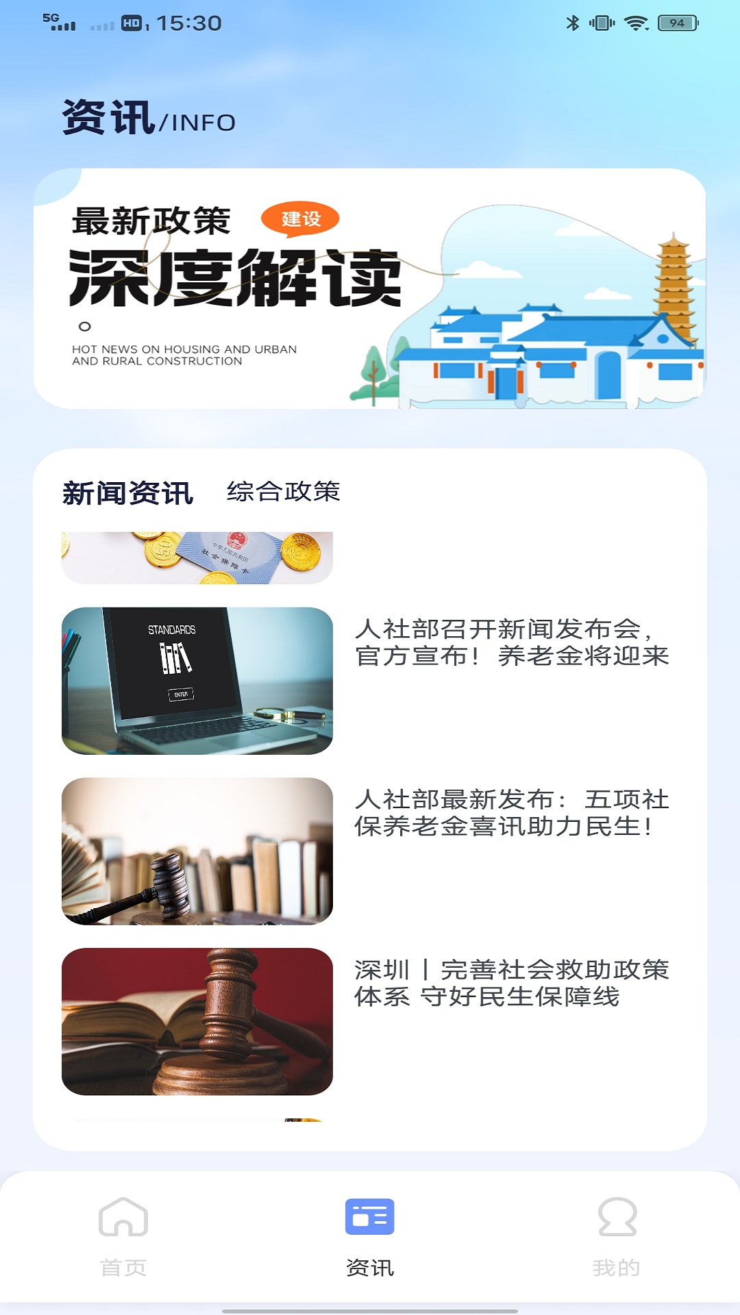 生命云服务 截图 2