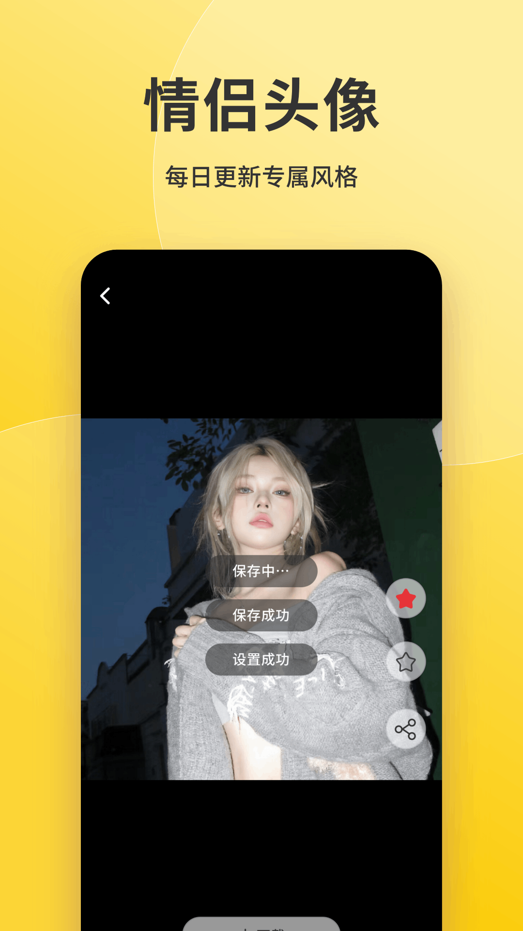 多彩 截图 2