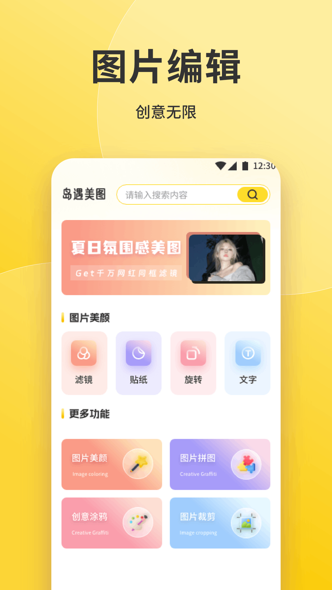 多彩 截图 4