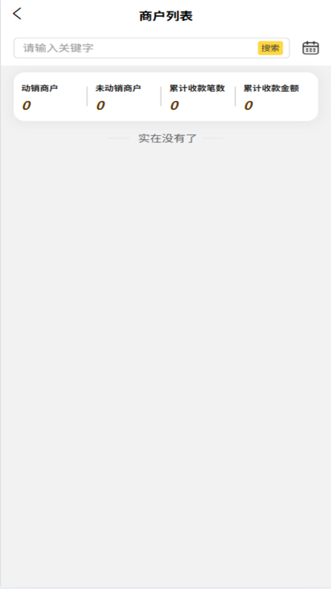 海鸥推手 截图 2