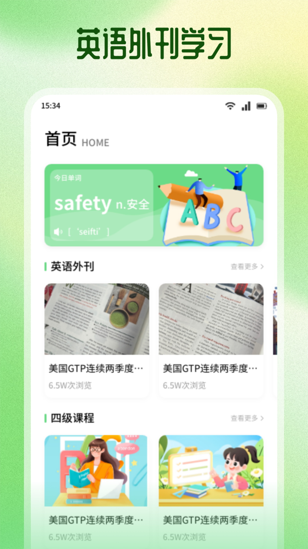 Whats口语 截图 1