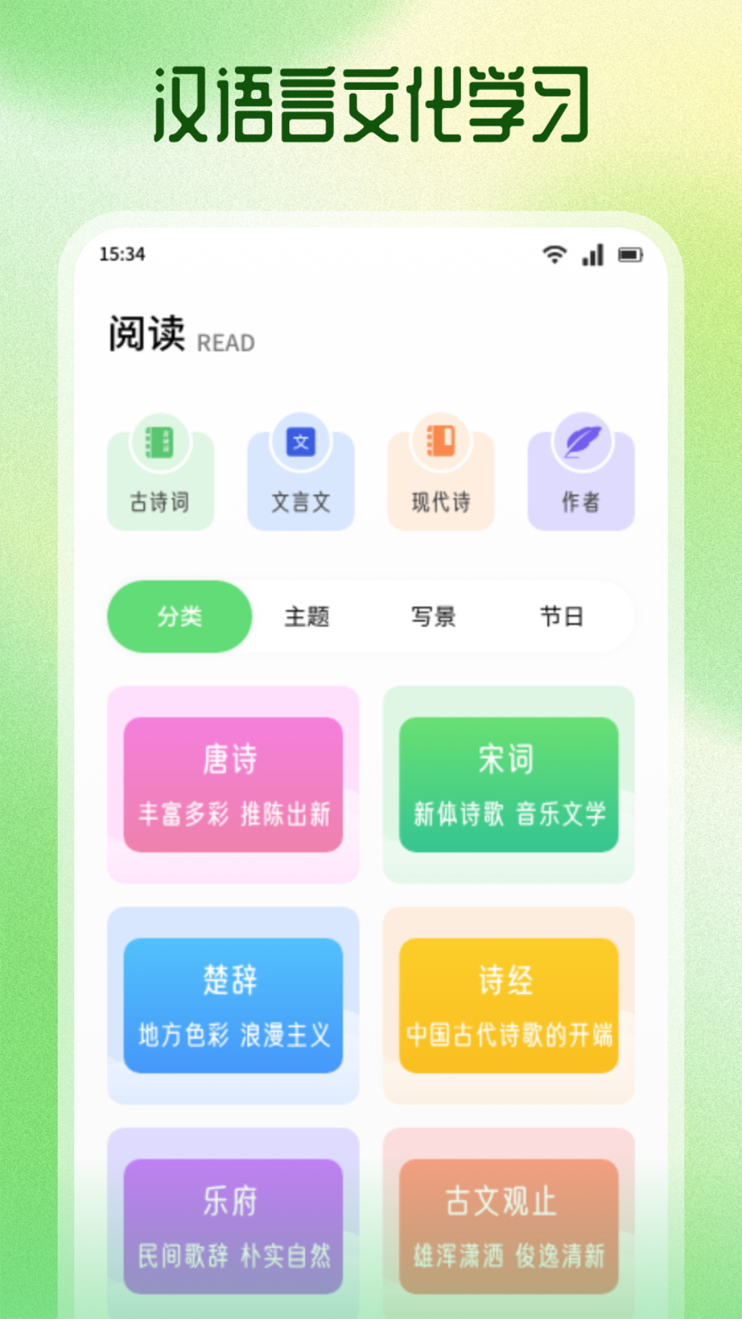 Whats口语 截图 2