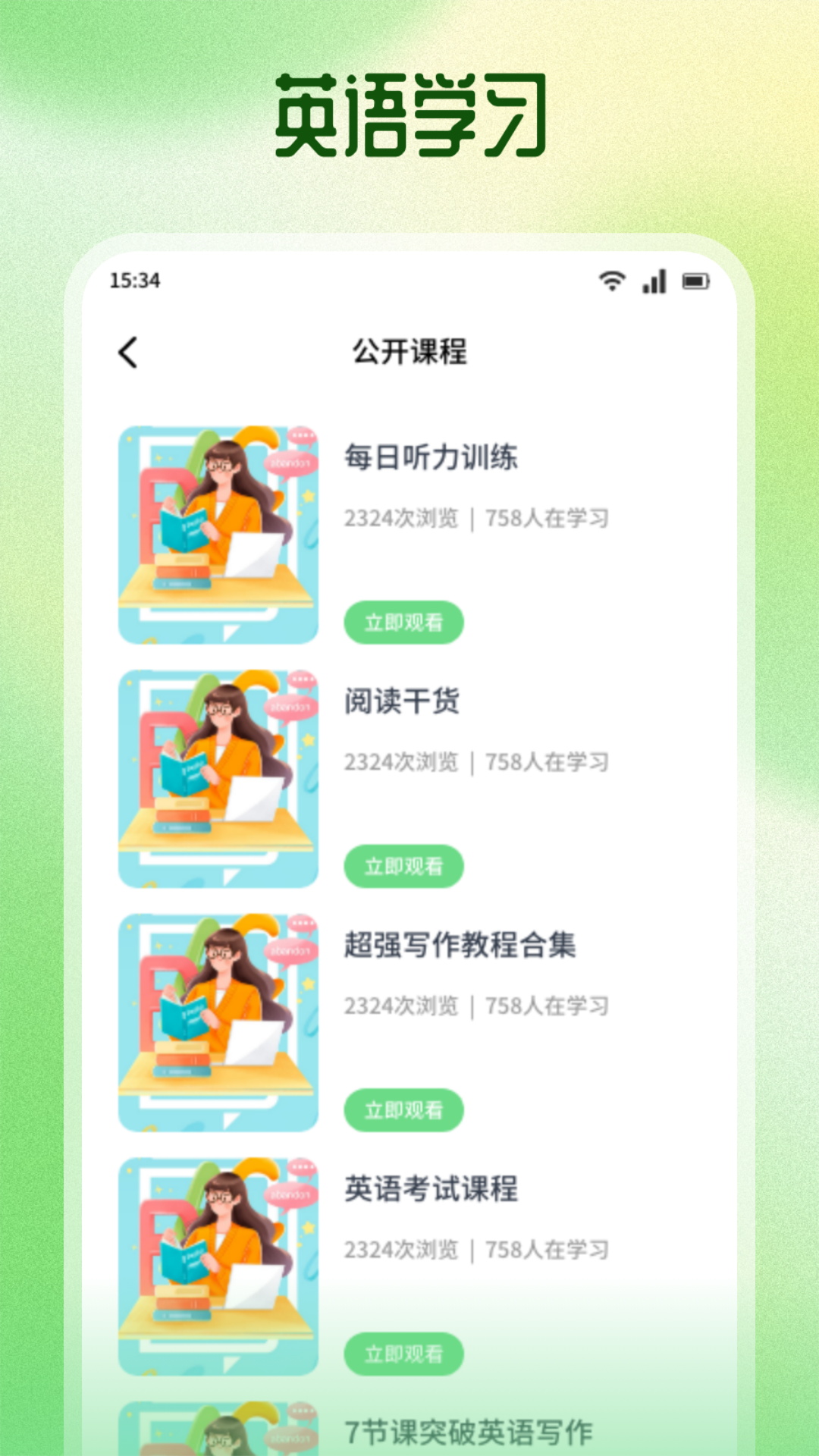 Whats口语 截图 4