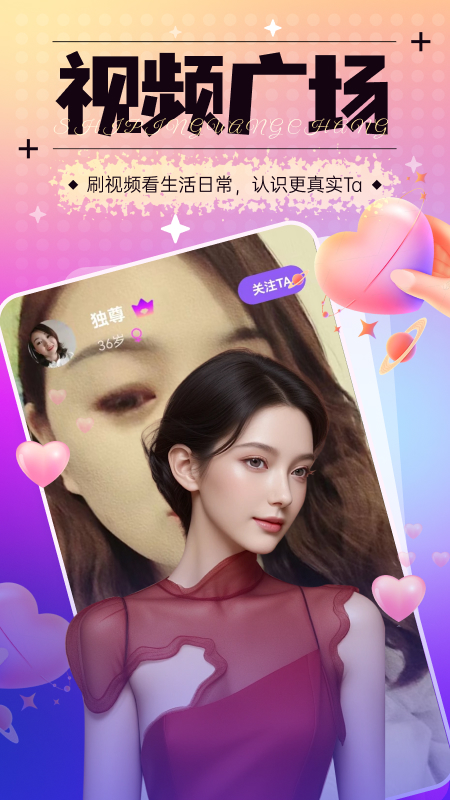 秀色可人 截图 1