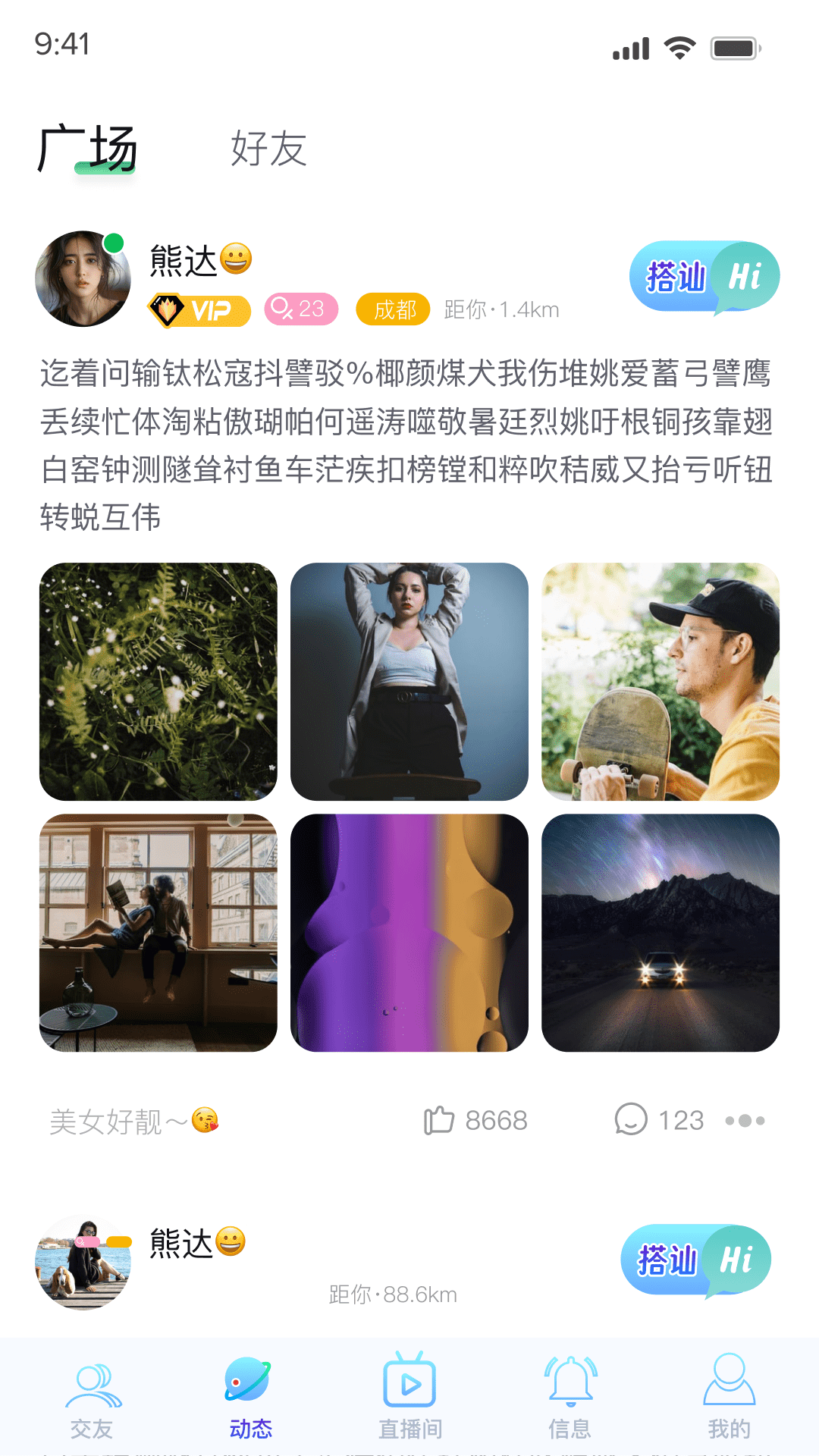 截图3