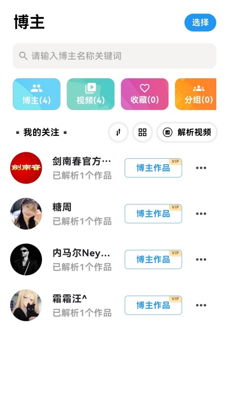 星空视频软件 截图 2