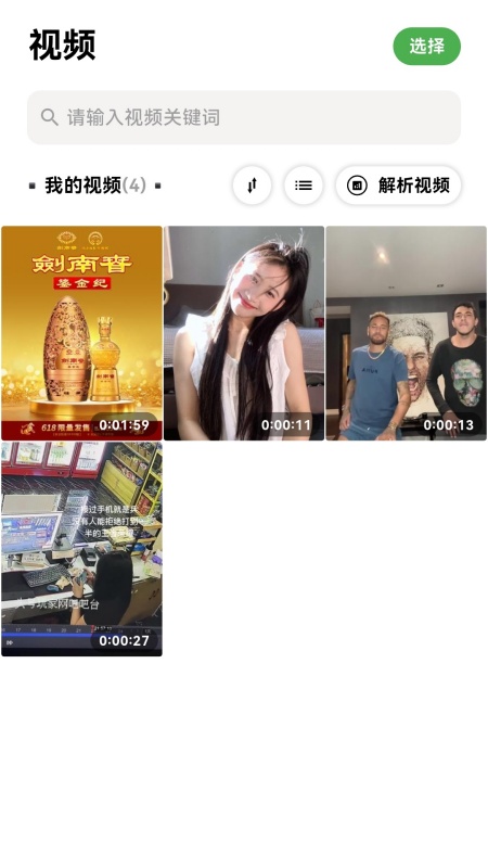星空视频软件 截图 3
