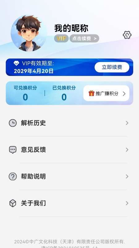 星空视频软件 截图 4