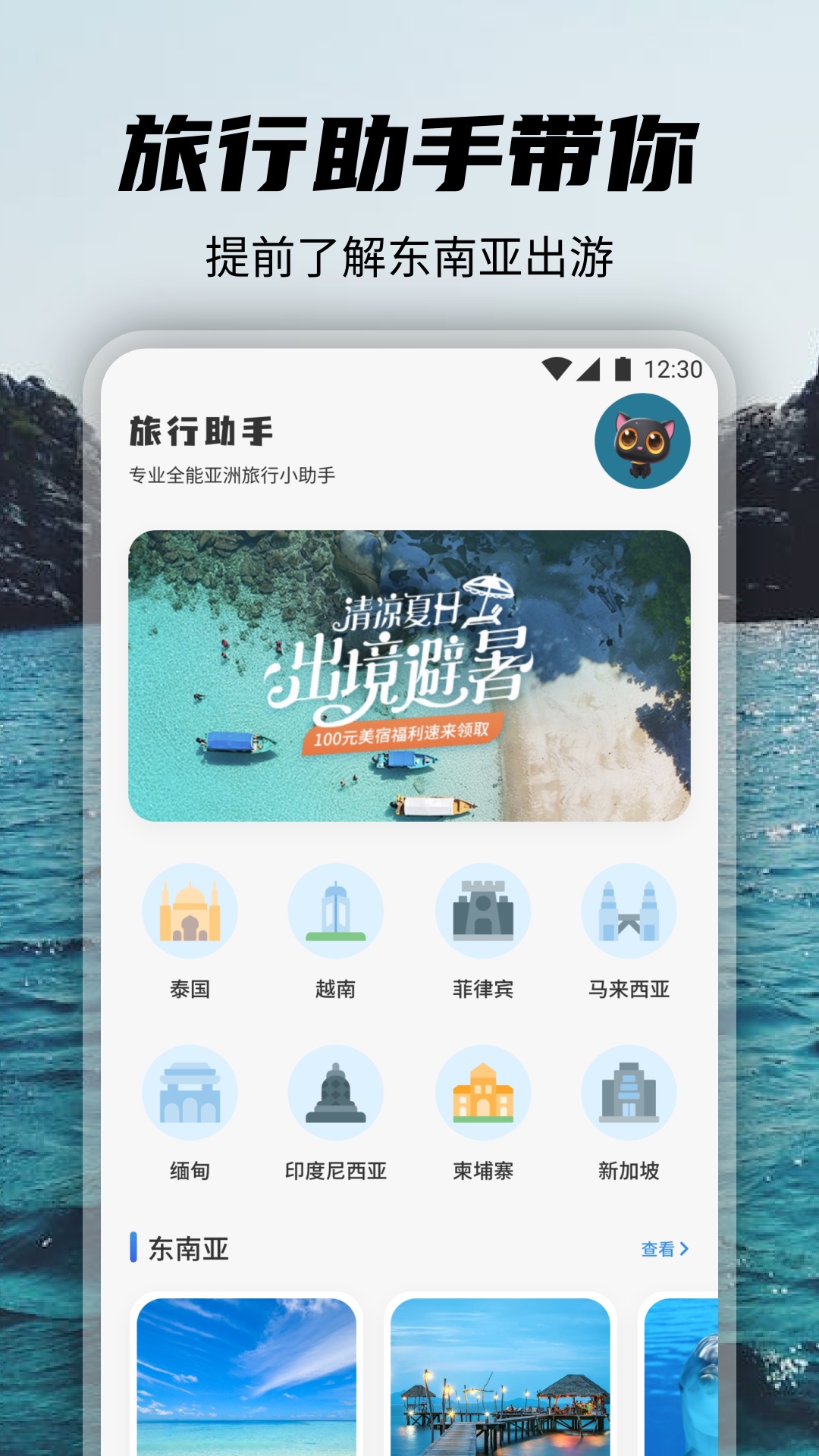 觅圈 截图 2