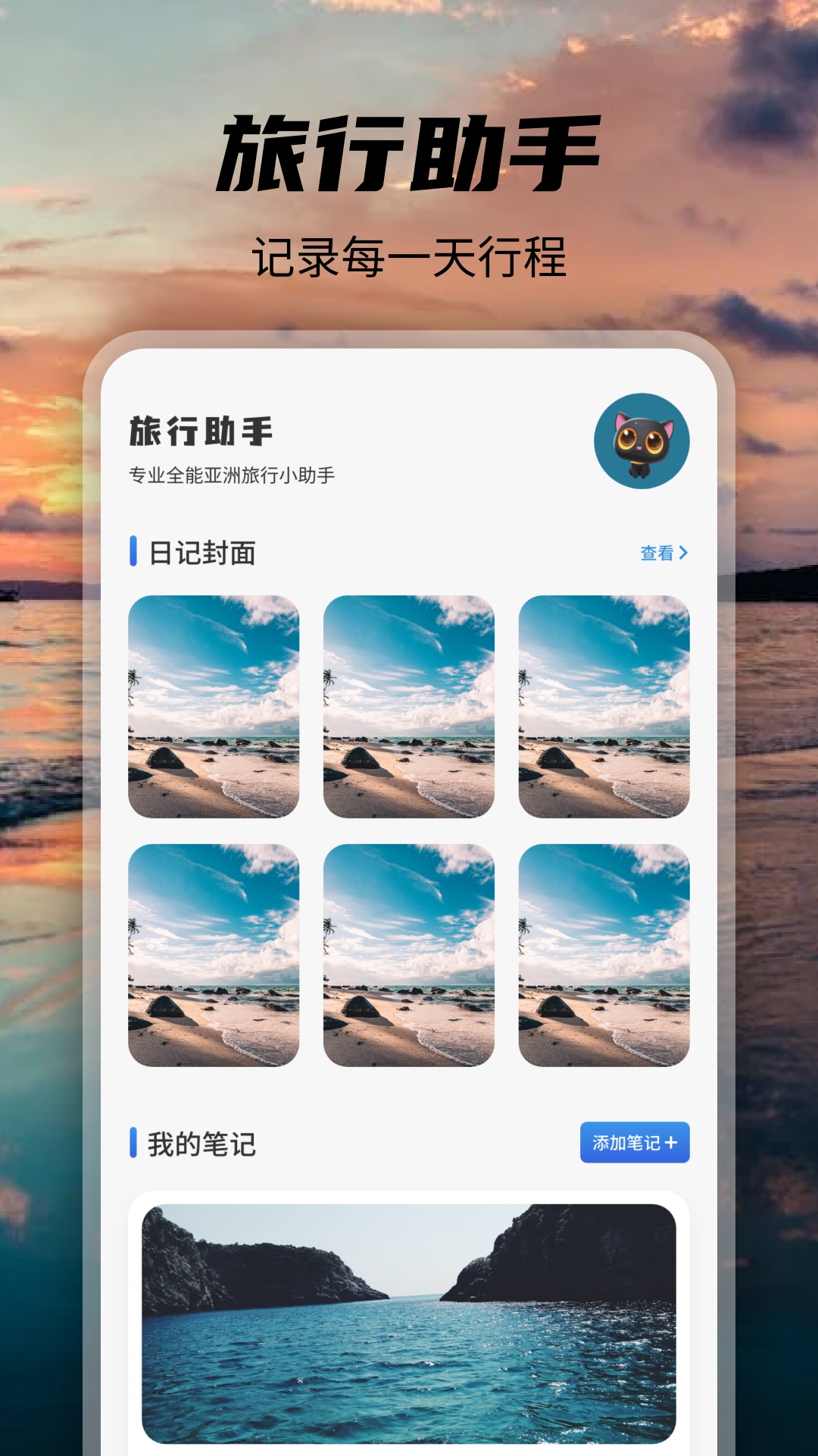 觅圈 截图 3