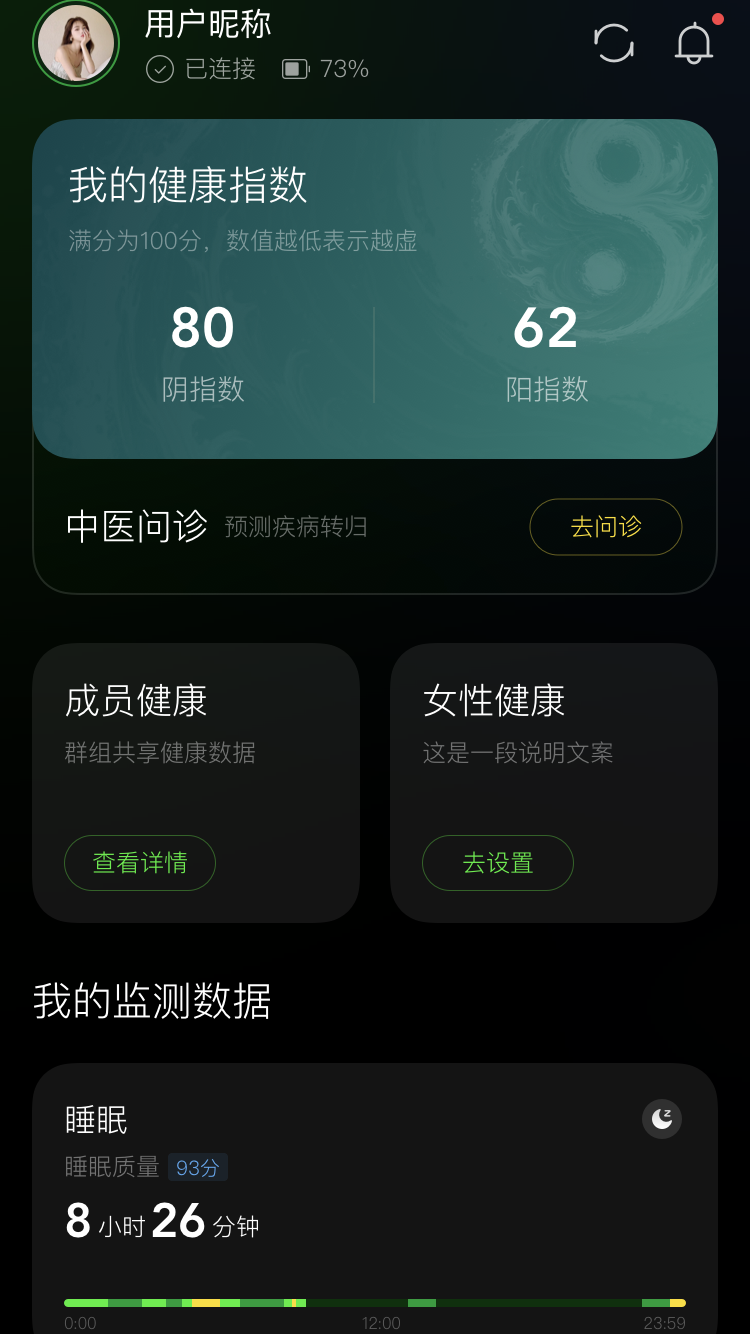 灵犀约指 截图 3