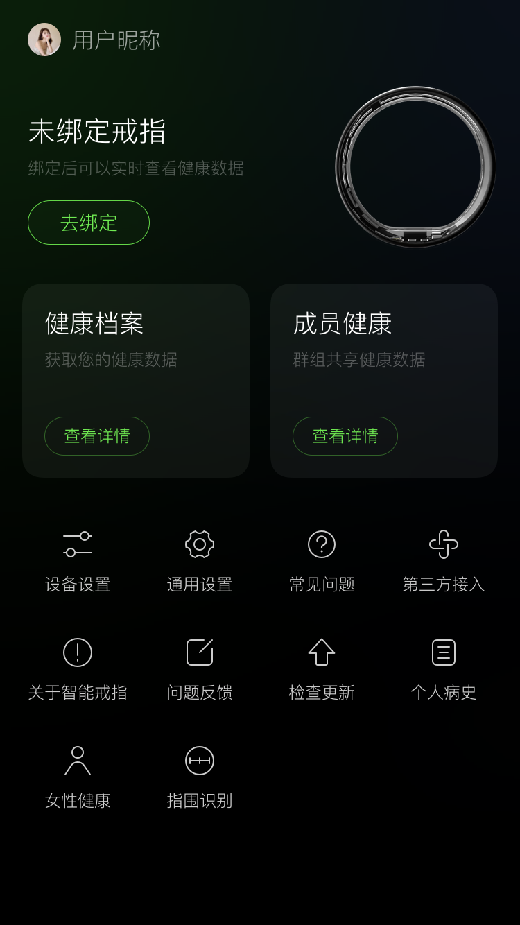 灵犀约指 截图 4