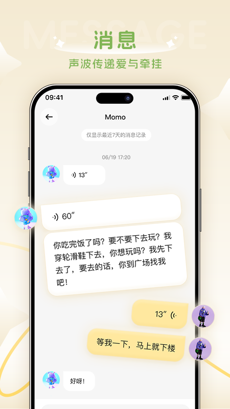 AI童伴 截图 3
