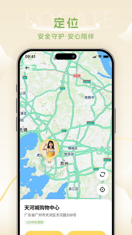 AI童伴 截图 4