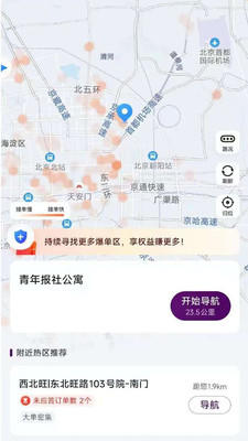 顺道优行 截图 4