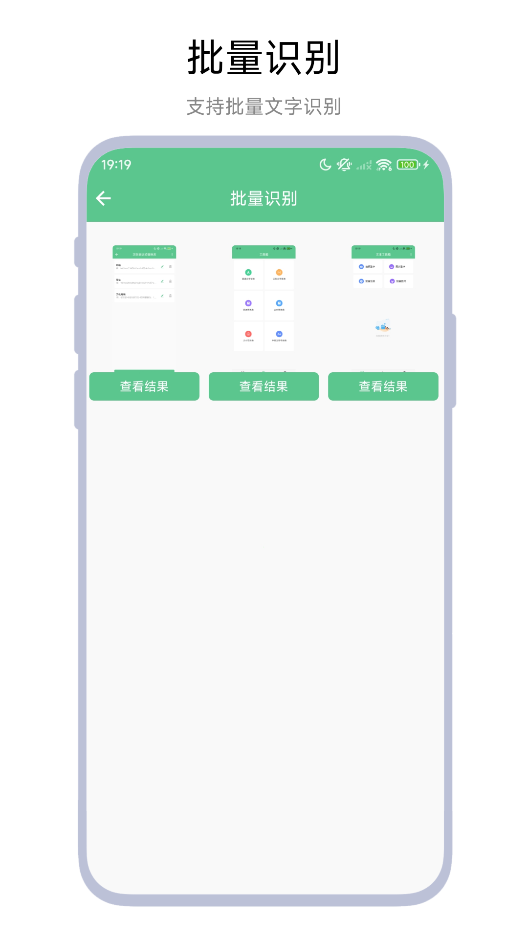 文本工具箱 截图 1