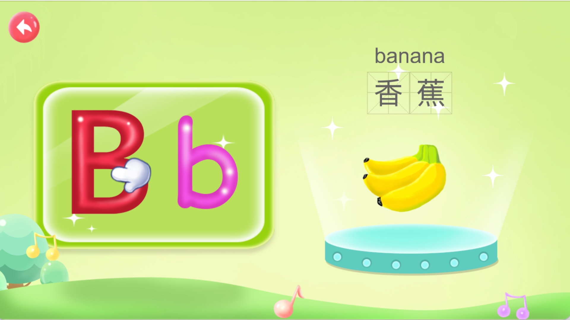 宝宝学前英语字母学习 截图 2