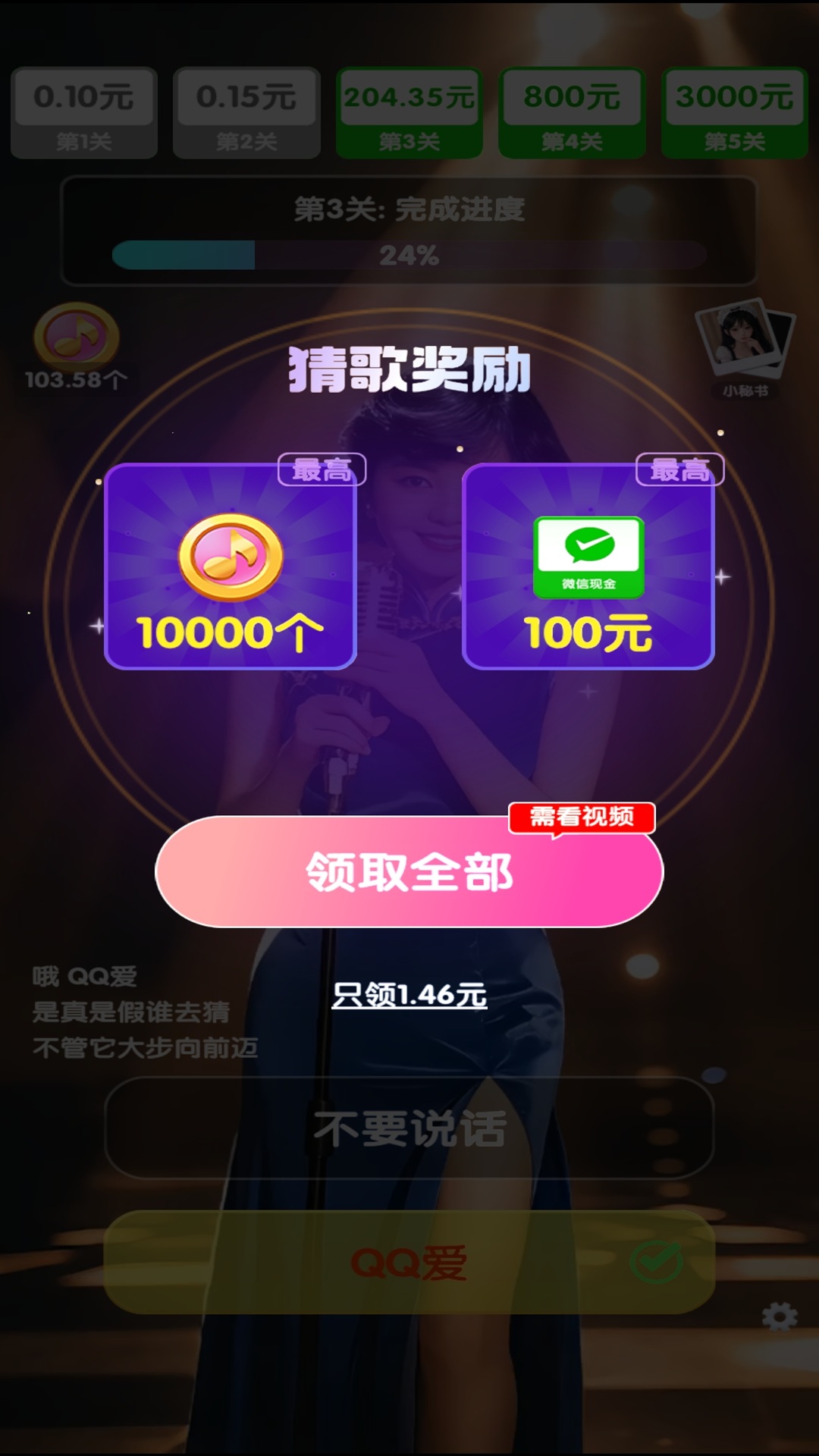 怀旧小曲库 截图 2