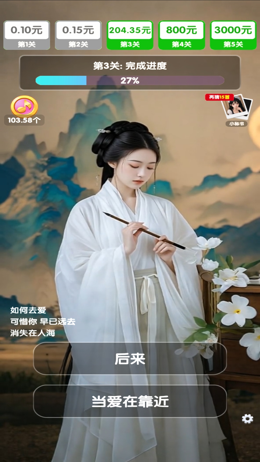 怀旧小曲库 截图 4