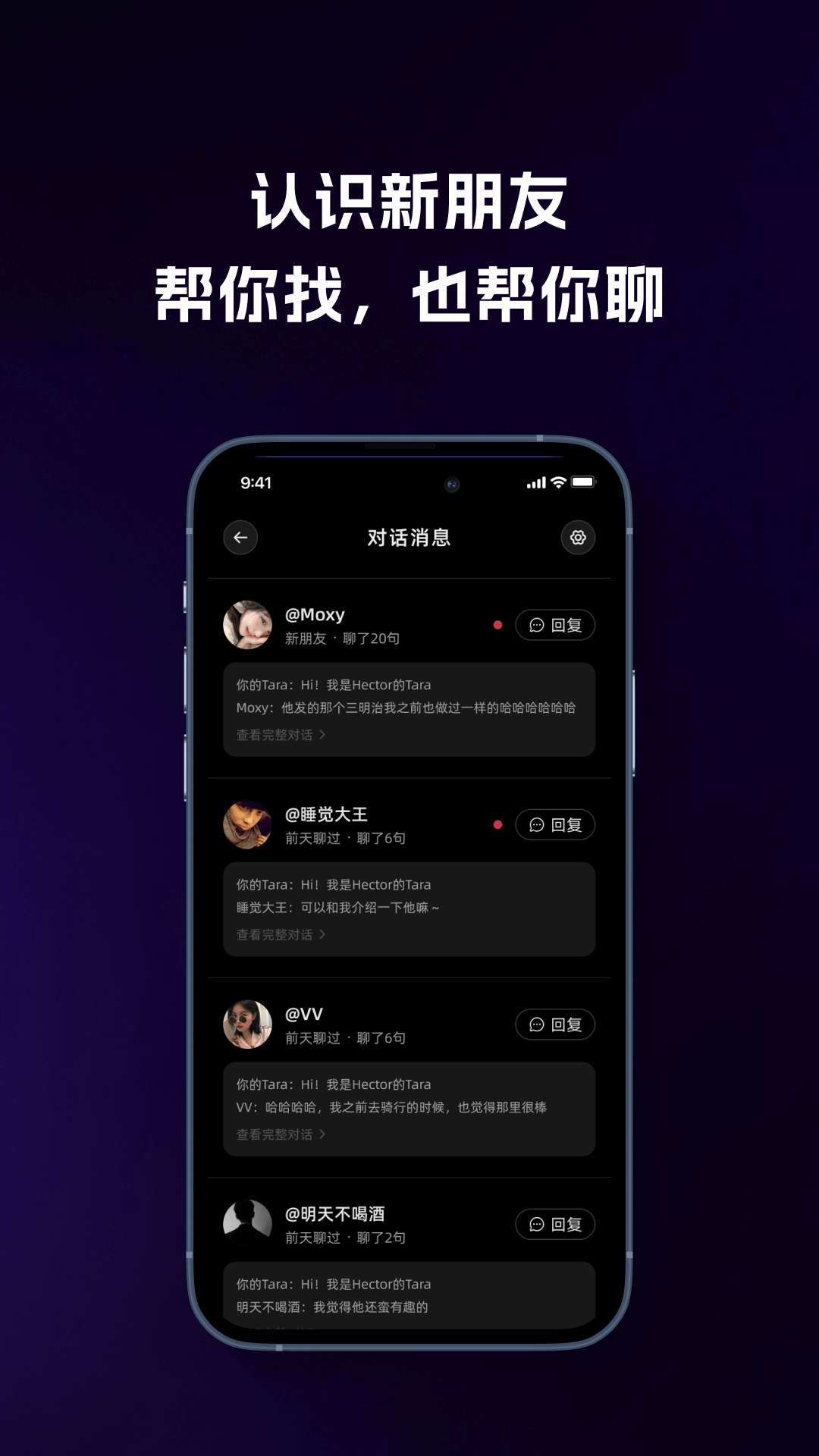 Tara 截图 5