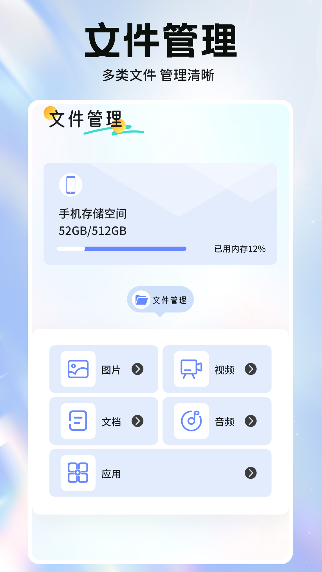 pn文件管理 截图 2