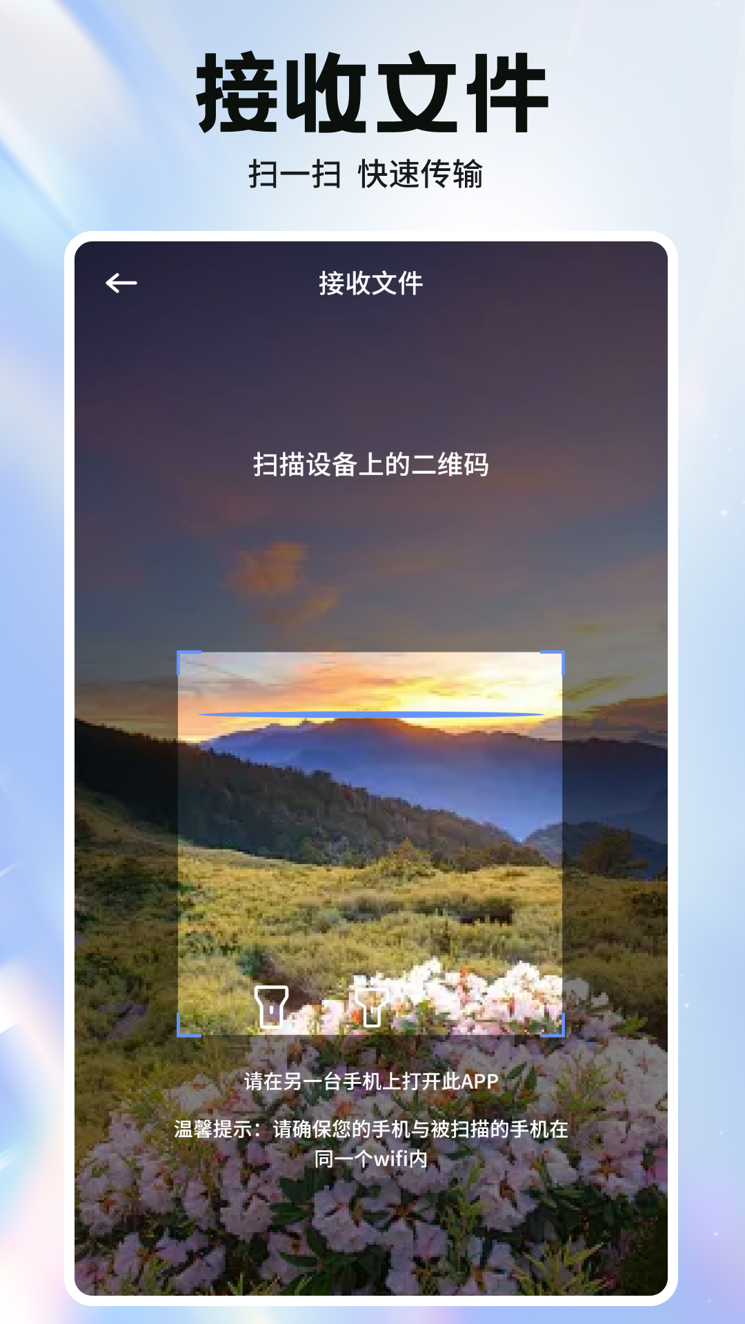 pn文件管理 截图 3